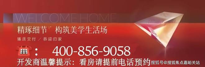 024网站欢迎您-楼盘详情-售楼中心马竞合作伙伴保利外滩序(售楼处)2(图16)