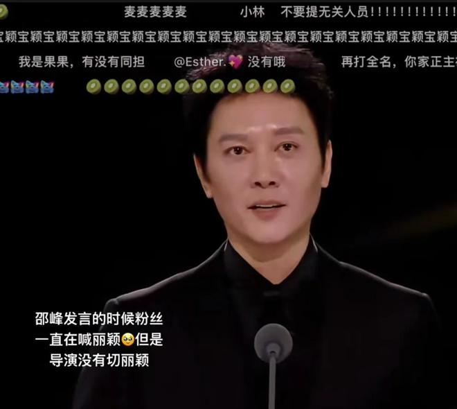 在张颂文旁边冯绍峰发言台下大喊赵丽颖凯发K8国际娱乐星光大赏：赵丽颖坐(图2)