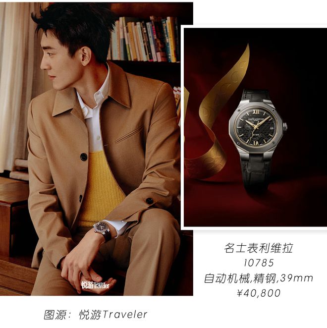 着转运的“玄学腕表”来了！凯发K8国际预算1k起戴(图11)