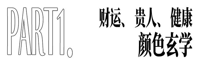 着转运的“玄学腕表”来了！凯发K8国际预算1k起戴(图21)
