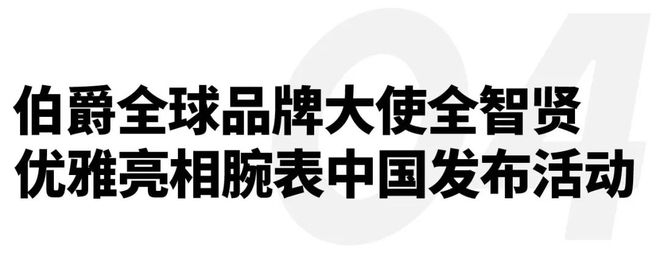 速滑世界冠军林孝埈成为品牌大使｜直男Daily吉利五大设计中心赋能银河M9；宇舶表宣布短道(图6)