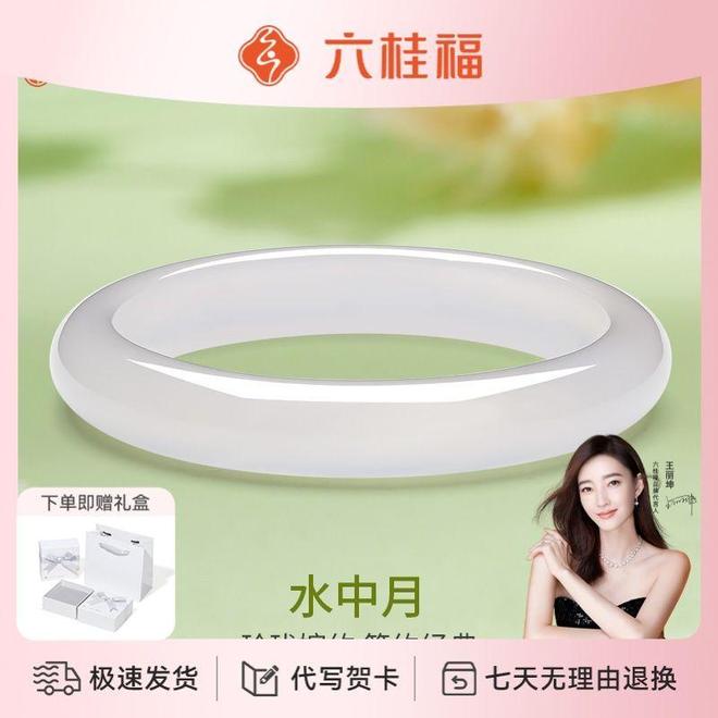 美玉手饰点亮温婉时光玉润生辉：三款东方(图4)