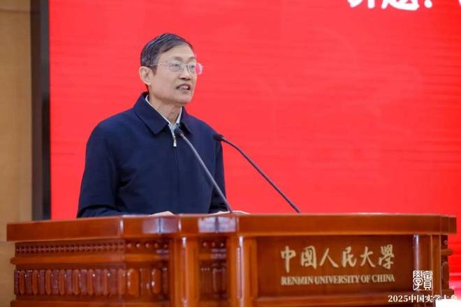 2025中国实学大会在京隆重召开(图4)