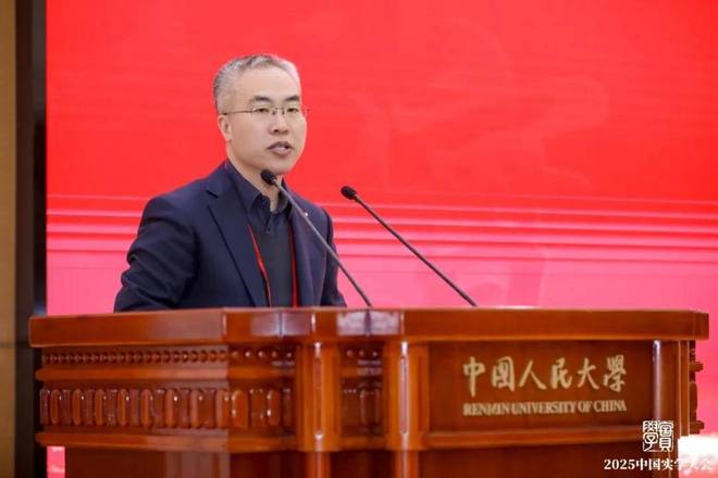 2025中国实学大会在京隆重召开